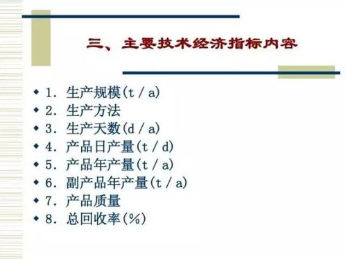 如何设计食品工厂的生产工艺