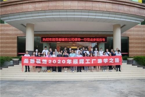 设计碰撞自然之舞 顺辉瓷砖2020新品品鉴会圆满落幕