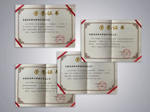 展辰新材珠海工厂绿色认定暨绿色产品推广主题活动策划案