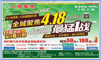 仓储直销首先掌握两大重点 活动策划的全流程指引