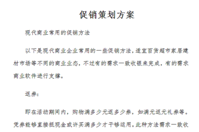 万有福利社 零成本启动的社群裂变促销方案