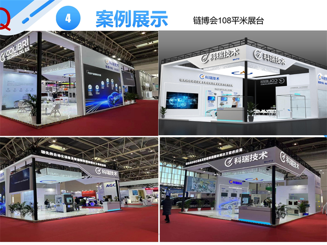 搭建-北京会议策划-北京天津展会搭建工厂河北发光字制作一站式服务