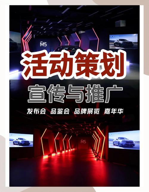 活动宣传全攻略 从策划到执行，打造高影响力活动